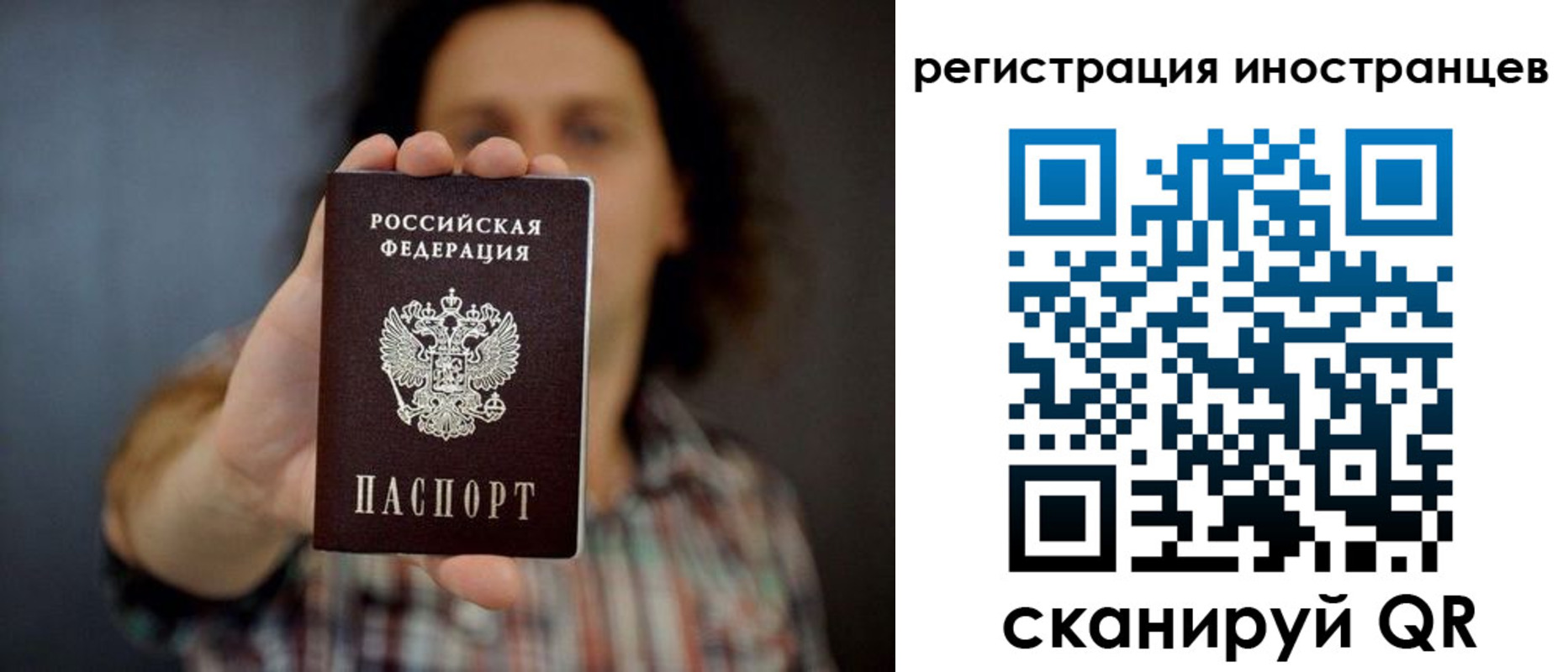 миграционный учет в Дивногорске
