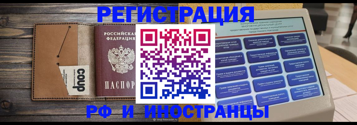 временная регистрация адрес в Дивногорске