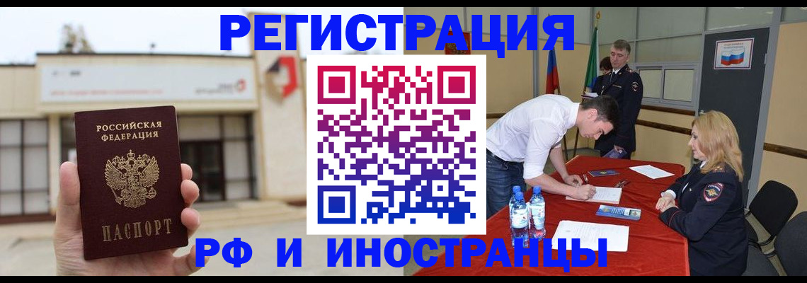 прописка гарантия в Дивногорске