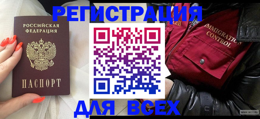 миграционный учет в Дивногорске